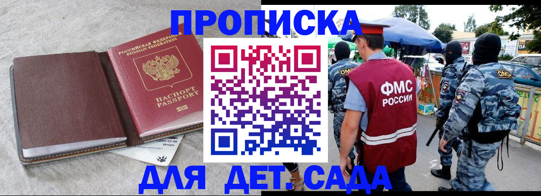 временная прописка в Тайшете